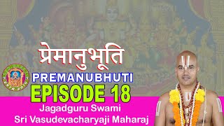 Premanubhuti Episode 18 (प्रेमानुभूति) - प्रेम की अनुभूति - Jagadguru Vidyabhaskar Swami #SRDBHAKTi