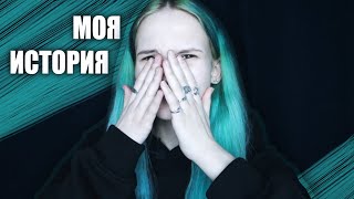 ШКОЛА УБИBAEТ ДETEЙ. Как пережить травлю?