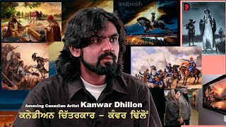 Artist Kanwar Singh ਪੰਜਾਬ ਅਤੇ ਸਿੱਖ ਇਤਿਹਾਸ ਦੀਆਂ ਮੂੰਹ ਬੋਲਦੀਆਂ ਤਸਵੀਰਾਂ ਦਾ ਕਨੇਡੀਅਨ ਚਿੱਤਰਕਾਰ ਕੰਵਰ ਸਿੰਘ