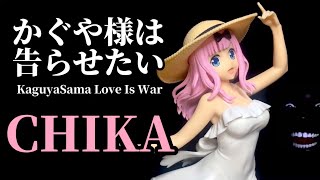 Chika Fujiwara - Kyunties - Kaguya Sama Love Is War - Banpresto Figure Review