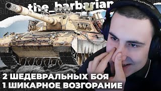 CARRO 45T | БОЙ НА 10К. ЛЕГКОЕ ВОСПЛАМЕНЕНИЕ. ЧУТЬ БИМ-БАМ ПО СТОЛУ, ПОЖАР. ШИКАРНЫЙ КОЛОБАНОВ