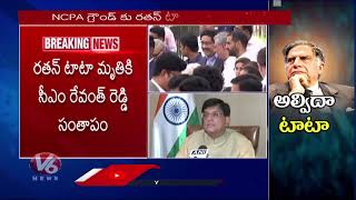 దేశం గొప్ప పారిశ్రామిక వేతను కోల్పోయింది | Ratan | Tata | V6Digital