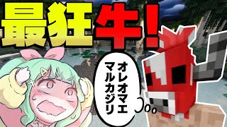 【黄昏の森#6】最狂！！？ミノッシュルーム！！！【マインクラフト】