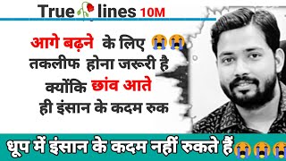 🔥इंसान के जीवन में तकलीफ होना जरूरी होता है🥺khan sir motivational speech#truelines10M  #khansirpatna