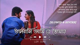 VALOBASI AMI JE TOMAY Lo-fi Song (ভালোবাসি আমি যে তোমায়) [SLOWED & REVERB] @_Dream99k