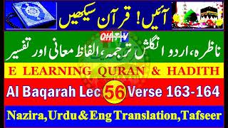 Request to Join Quran Hadith TV for Authentic Islamic Videos | JazakAllah  @ImanAfroz366