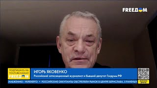 ЯКОВЕНКО: Сезон охоты на генералов РФ. Деградация верхушки Кремля