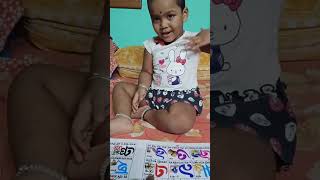 মেয়ের দুষ্টুমি  আর পড়াশোনা এক সথে