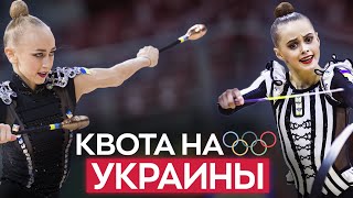 ОНОПРИЕНКО VS ОНОФРИЙЧУК: что произошло в сборной Украины и почему в Париж едет юная гимнастка?