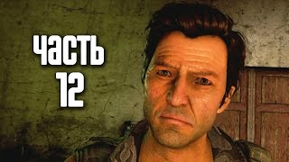 Прохождение FAR CRY 4 — Часть 12: Город боли