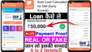 Auto Loan Calculator App Se Loan Kaise Le | Auto Loan Calculator App Real Or Fake | Payment Proof