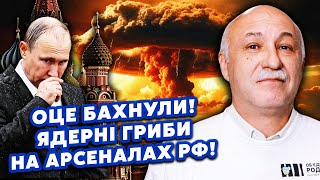 Екстрено! ЯДЕРНІ ГРИБИ у РФ. Вгатили ГІГАНТСЬКІ АРСЕНАЛИ, ТИСЯЧІ ТОН ЗБРОЇ. Курськ ДОБИВАЄ. ЛАКІЙЧУК