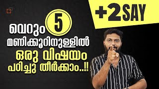 Plus Two | Say | 2024 | വെറും 5 മണിക്കൂറിനുള്ളിൽ ഒരു വിഷയം പഠിച്ചു തീർക്കാം..!! 🔥💯💪