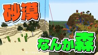 砂漠vsなんか森 サバイバル攻城戦 - マインクラフト【KUN】