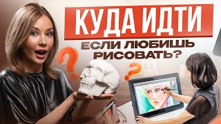 9 профессий для художника, о которых вы и не задумывались