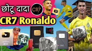 CHOTU DADA CRISTION RONALDO😱| छोटू दादा क्रिस्टियन रोनाल्डो | NEW COMEDY ON RONALDO 50M SUB. 01 DAY🗿