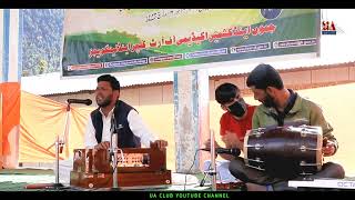 Sajna Pyar Diyan_Sheikh Sajad Bazmi with team at Degree College Kandi Karnah_Pahari Song 4K