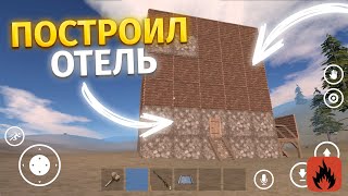 ПОСТРОИЛ СВОЙ СОБСТВЕННЫЙ ОТЕЛЬ! | Oxide: Survival island