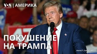 Трамп: второе покушение. Удар по Харькову. Лукашенко помиловал ещё 37 человек. Наводнение в Европе