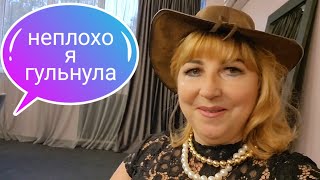 Мой выходной день удался на славу/ Пьём танцуем веселимся/ Днюха у сестры/Немного ночного Брянска