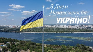 29 років незалежності. Найвищий прапор України