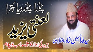 sharabi yazid - Mola Ali Py Eman Fraz - Syed Fida Hussain Shah Hafzabadi - New Latest Bayan