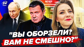 🤡Шутка Путина ШОКИРОВАЛА подчиненных! Соловьёв заговорил ПО-УКРАИНСКИ – Обзор пропаганды от Соляр