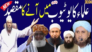 Allama Ka Youtube Mein Aane Ka Maksad By Maulana Habibullah Rohani -2024