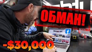 Пытаемся попасться на развод при покупке машины! [BMIRussian]