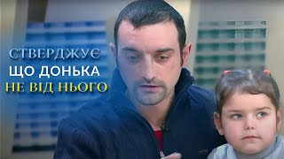 ДНК-ЭКСПЕРТИЗА В СТУДИИ: Кто ОТЕЦ ребёнка? "Говорить Україна". Архів