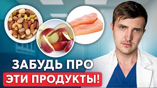 Исключи ЭТИ продукты и ты похудеешь! Вес будет всегда В НОРМЕ