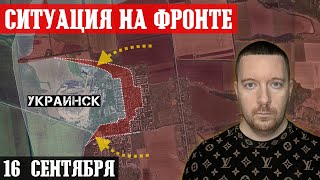 Сводки с фронта: ОКРУЖЕНИЕ Украинска? Тяжелые бои под Угледаром. Штурм Спорного и Желанного 1-го.