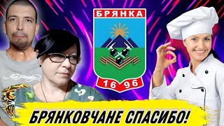 Спасибо Брянковчане за ПОМОЩЬ / Делаю ЭТО раз в год / Ремонт ПОТИХОНЬКУ продвигается