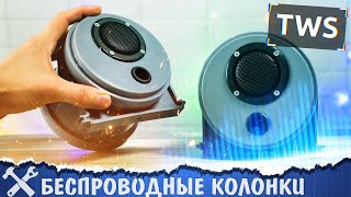 🔊Беспроводные TWS колонки из сантеха!