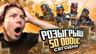 $64 000 UC! 🔥 ИТОГИ ПРОКАЧКИ АККАУНТА ПОДПИСЧИКУ НА СТРИМЕ!🤯🥵  ИГРАЕМ В ПУБГ МОБАЙЛ, ОБНОВЛЕНИЕ 3.0