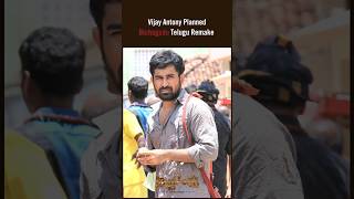 Vijay Antony Planned Bichagadu Telugu Remake #vijayantony #bichagadu #ranadaggubati