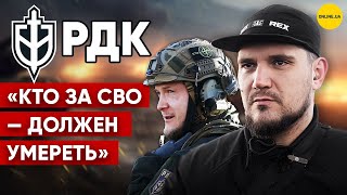 "За что сегодня умирают россияне?" — РДК І Документальный фильм @online.ua