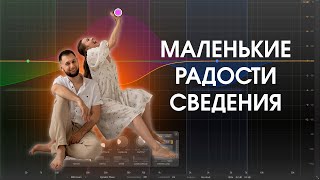 ООООЧЕНЬ ПОЛЕЗНЫЕ ПРИЕМЫ СВЕДЕНИЯ, КОТОРЫЕ ВЫ ЗНАЛИ, НО ЗАБЫЛИ/НЕ ПОНЯЛИ/НЕДООЦЕНИЛИ