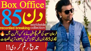 tich button box office collection 85 days | tich button total worldwide box ofice collection|xineppa