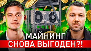 ⚠️ ЛУЧШЕЕ ВРЕМЯ ДЛЯ МАЙНИНГА?! СКОЛЬКО ЗАРАБАТЫВАЮТ МАЙНЕРЫ ПОСЛЕ ХАЛВИНГА 2024