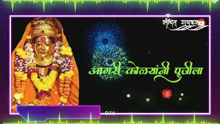 Navratriche Nav Divsala Yo Karla Dongar Zhagmagla ll Animesh Thakur WhatsApp Status Video ll