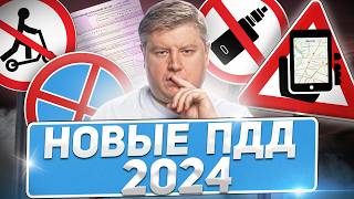 15 НОВОВВЕДЕНИЙ ПДД 2025: запрет навигаторов, НОВЫЕ знаки и ШТРАФЫ, номера для самокатов, ОСАГО