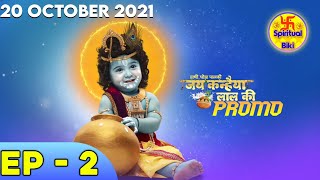 Jay Kanhaiya Laal Ki - 20 October 2021 Promo || जय कन्हैया लाल की || राधाकृष्ण