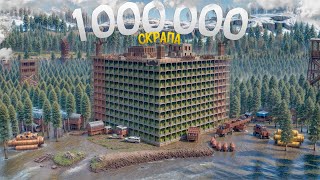 1 000 000 СКРАПА в ДЕНЬ приносит Мой СТЕКЛЯННЫЙ КУБ-ФЕРМА в игре Rust/Раст