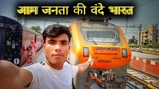 आम जनता की वंदे भारत एक्सप्रेस/my first journey in Amrit Bharat express train journey