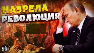 "Пойдем в Кремль разбираться": вооруженное ВОССТАНИЕ в армии РФ. У Путина назрела РЕВОЛЮЦИЯ