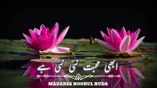 Heart Touching Kalam Status | New Nazam Status | Abhi Muhabat Nai Nai He | Madarsa Noorul Huda