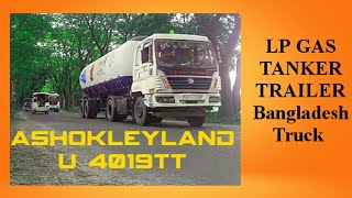 ASHOKLEYLAND U 4019tt Price Truck | LP GAS TANKER TRAILER TRUCK In Bangladesh