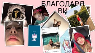 2 Години от Канала ми!🦄