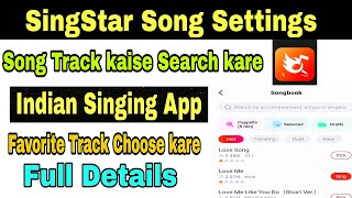 Singeet App Song Settings|| Singeet App Mai Song track kaise Search kare